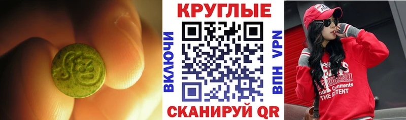 Ecstasy диски  Малмыж 