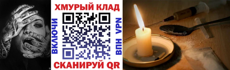ГЕРОИН Heroin  дарнет шоп  Малмыж 
